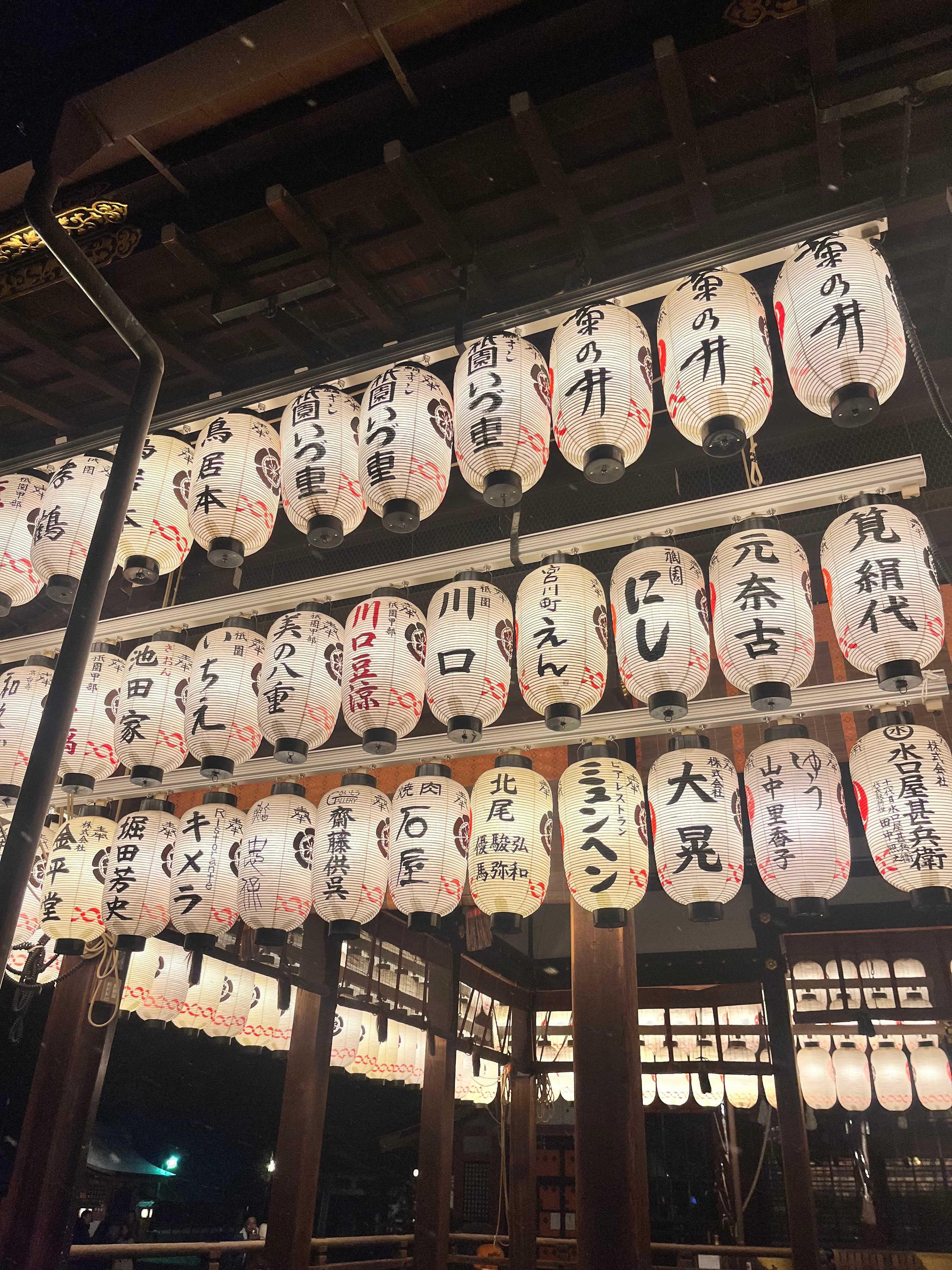 Day Off in Kyoto: Temples, Gyoza & More curated by Michael Stein