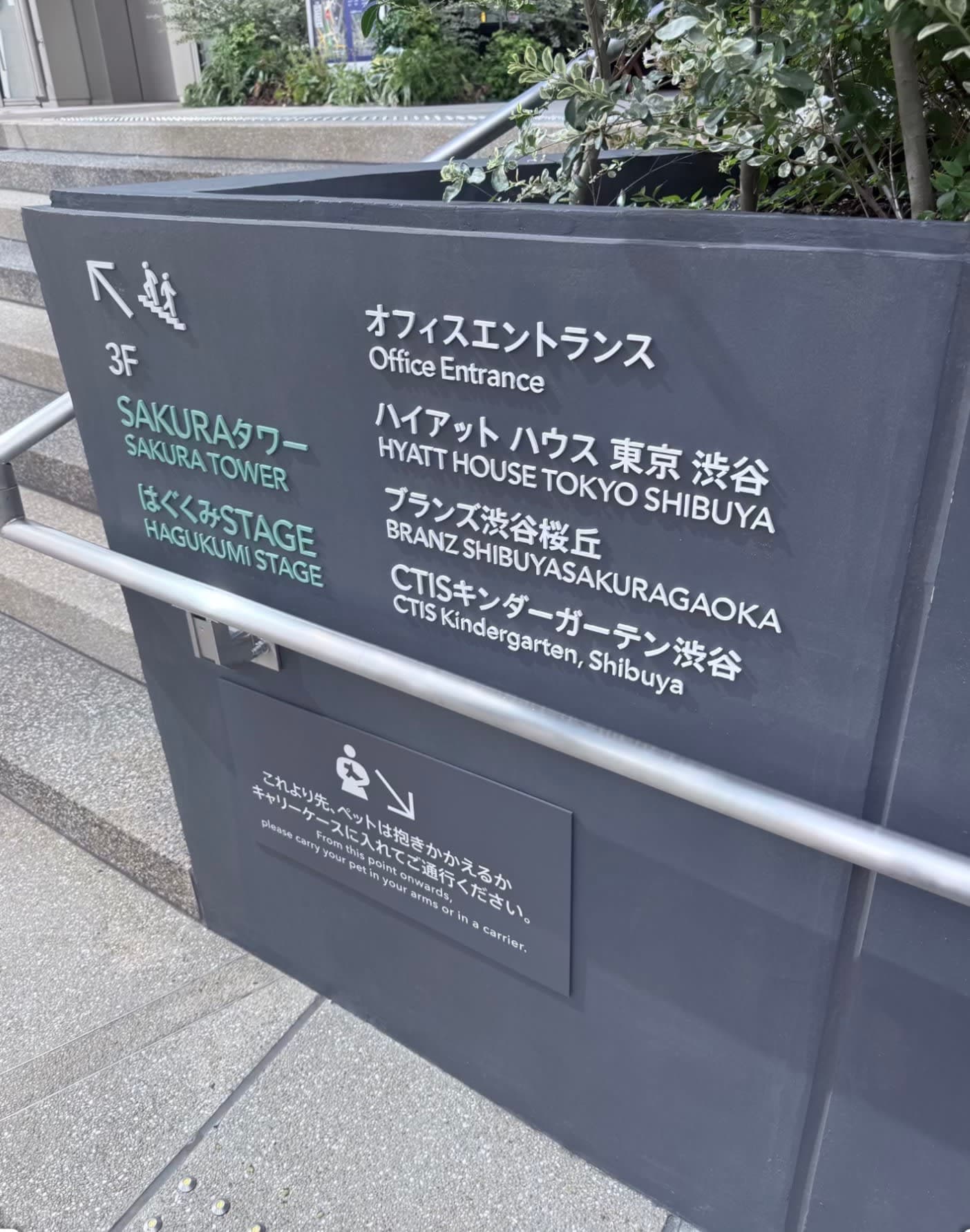 Why Hyatt House Shibuya Is One of the Best Tokyo Hotels for Chronic Illness Travelers curated by Sally Riggs
