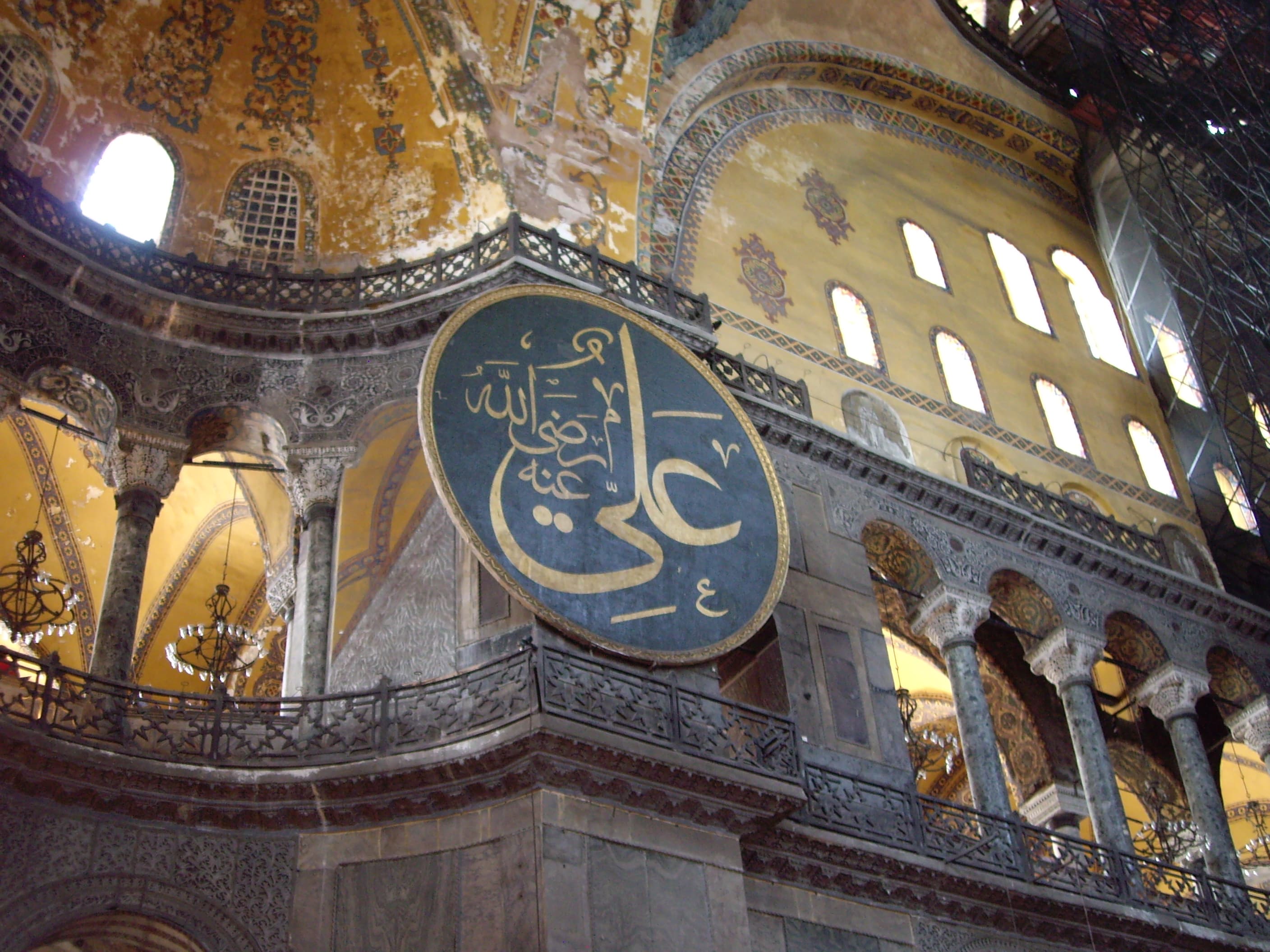 Image of a plaque in interior of the Hagia Sophia in Istanbul with light coming through the windows